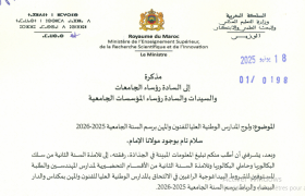 ولوج المدارس الوطنية العليا للفنون والمهن برسم السنة الجامعية 2025-2026