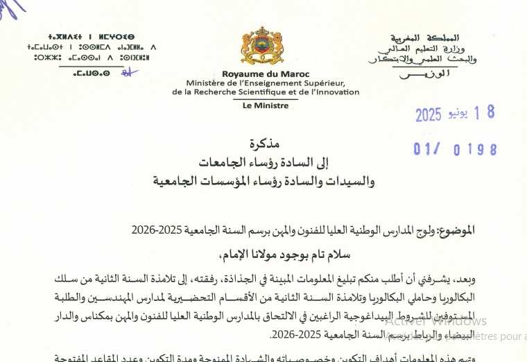 ولوج المدارس الوطنية العليا للفنون والمهن برسم السنة الجامعية 2025-2026