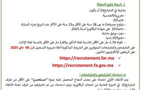 مباراة ولوج سلك تكوين ضباط القوات المساعدة 2029 - 2025 فوج