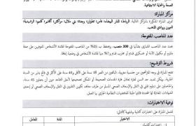 مباراة تقنيين من الدرجة الرابعة النقل والاسعاف الصحي يونيو 2026