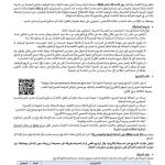 إعلان عن تنظيم مباراة لتوظيف مفتشي الجمارك من الدرجة الثانية