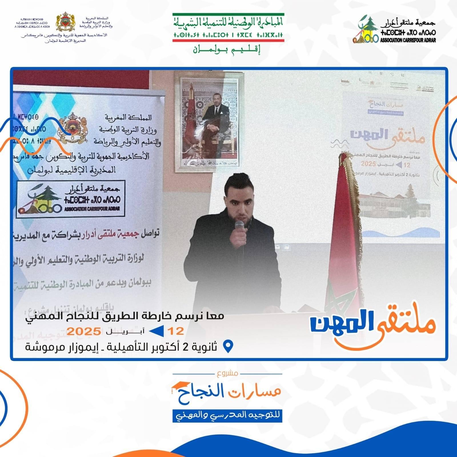 أنشطة الجمعية 4