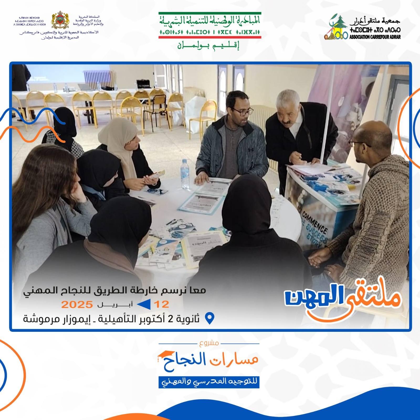 أنشطة الجمعية 2