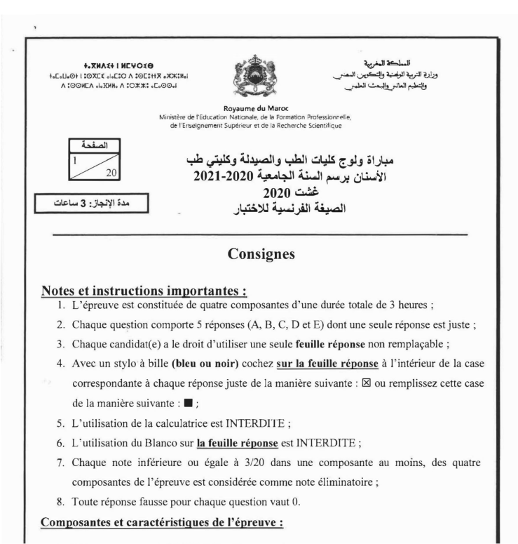 مباراة ولوج كليات الطب والصيدلة وكليتي طب الأسنان برسم السنة الجامعية 2020-2021 غشت 2020 الصيغة الفرنسية للاختبار