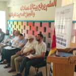 اختتام فعاليات الدورة الخامسة للتهييء لمباريات ولوج كليات الطب والصيدلة والمعاهد العليا بالمغرب