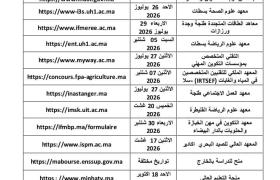 إعلانات المباريات المتبقية : - السبت 25 يوليوز 2020 -